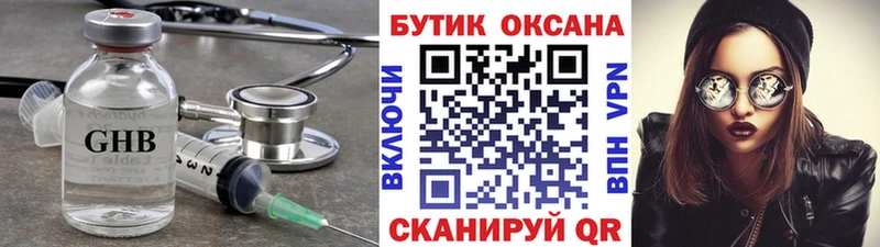 Бутират буратино  купить наркотики цена  блэк спрут ТОР  Котельники 