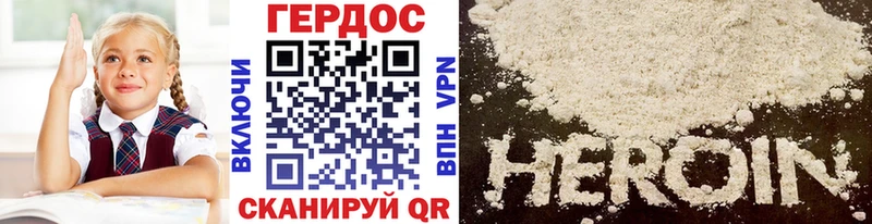 ГЕРОИН VHQ Котельники