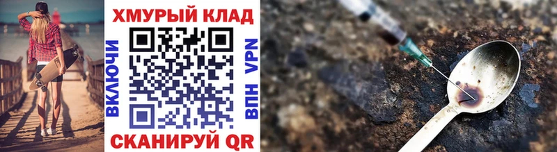 наркошоп  Котельники  Героин хмурый 